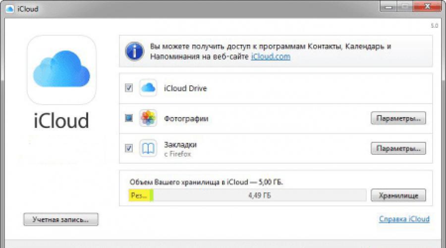 Icloud download. Программа айклауд. ICLOUD облако хранилище. Почта айклауд. Облачное программное обеспечение ICLOUD.