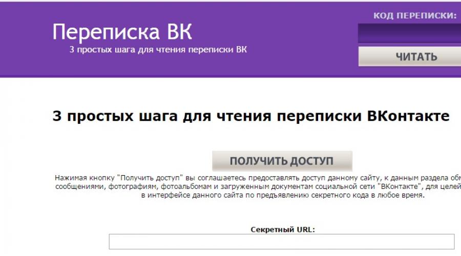 VK-ga kirishni qanday kuzatish mumkin.  VKontakte Spy - Bepul dastur.  VK-da boshqa odamlarning xabarlarini qanday o'qish mumkin?