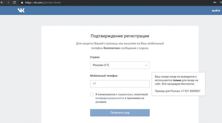 Cara mendaftar di VKontakte dari komputer atau telepon - kami memahami metodenya.  Cara mendaftar VKontakte tanpa nomor telepon Cara mendaftar VKontakte tanpa nomor