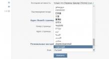Advertising VKontakte virus: remove from the browser