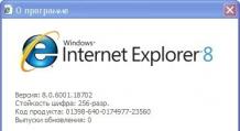 Cum să vedeți versiunea de Internet Explorer în sistemul de operare Windows