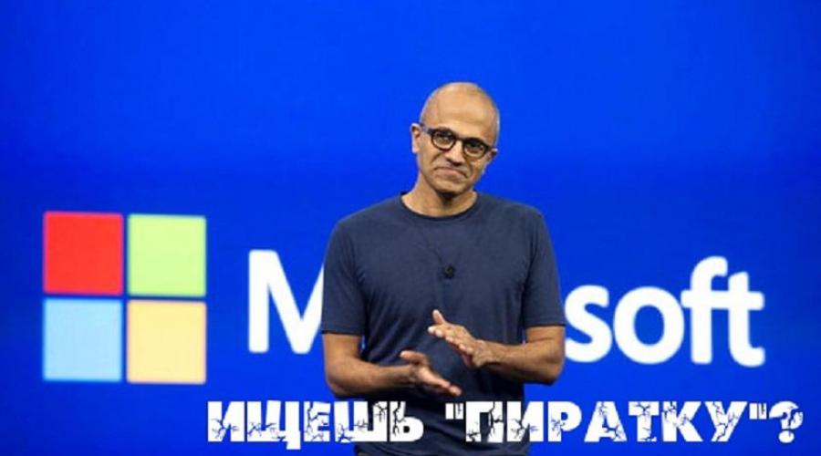 Versi bajakan Windows: pro dan kontra.  Versi Windows bajakan: pro dan kontra Apakah Windows 10 akan diinstal pada versi bajakan?
