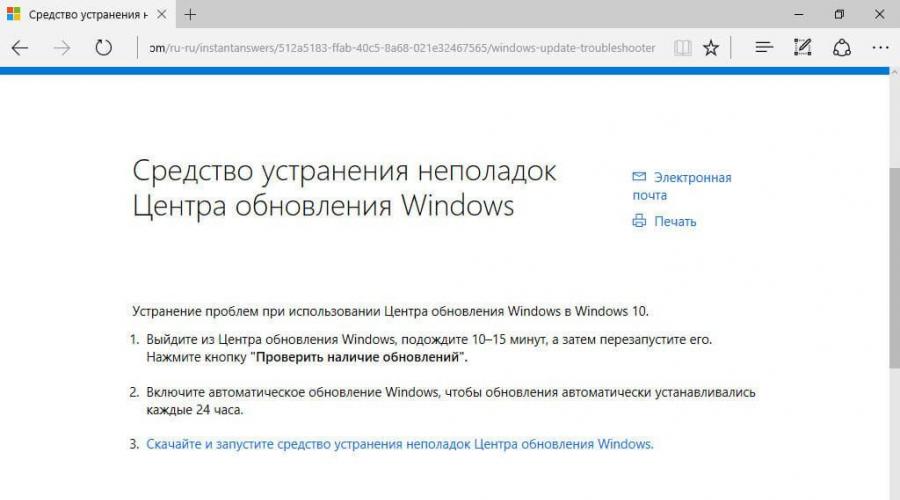 Windows 7 Update si blocca. Cosa fare se il computer si blocca durante l'installazione degli aggiornamenti