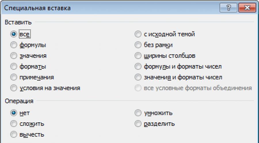 Məlumat mübadiləsi.  Excel iş dəftəri.  İş vərəqləri arasında əlaqə.  Məlumatların paylaşılması Excel-də necə əlaqələndirmək olar