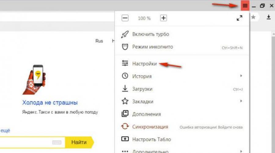 Ako zatvoriť reklamu v prehliadači Yandex.  Ako natrvalo odstrániť reklamu v prehliadači Yandex?  Najkompletnejšie pokyny!  Povoliť vstavanú ochranu reklám