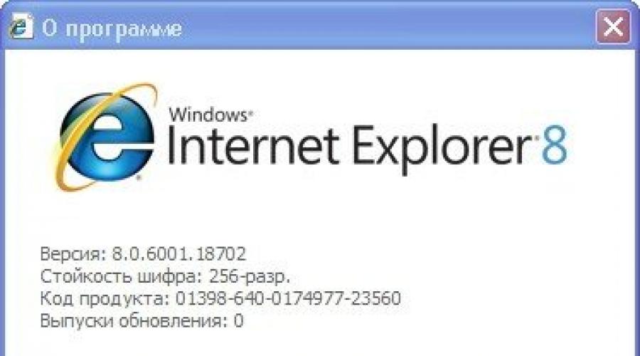 Kako saznati broj verzije pretraživača Internet Explorer.  Kako vidjeti verziju Internet Explorera u Windows OS-u.  Kako vidjeti IE verziju