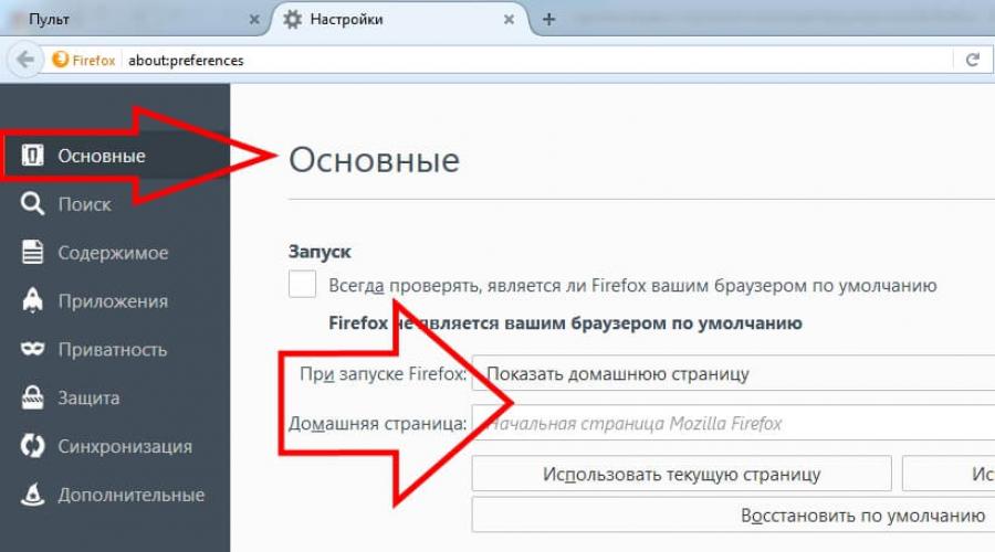 Kako Yandex učiniti početnom stranicom Mozilla Firefoxa.  Kako instalirati Yandex u Mozilli Napravite Yandex u Mozilli