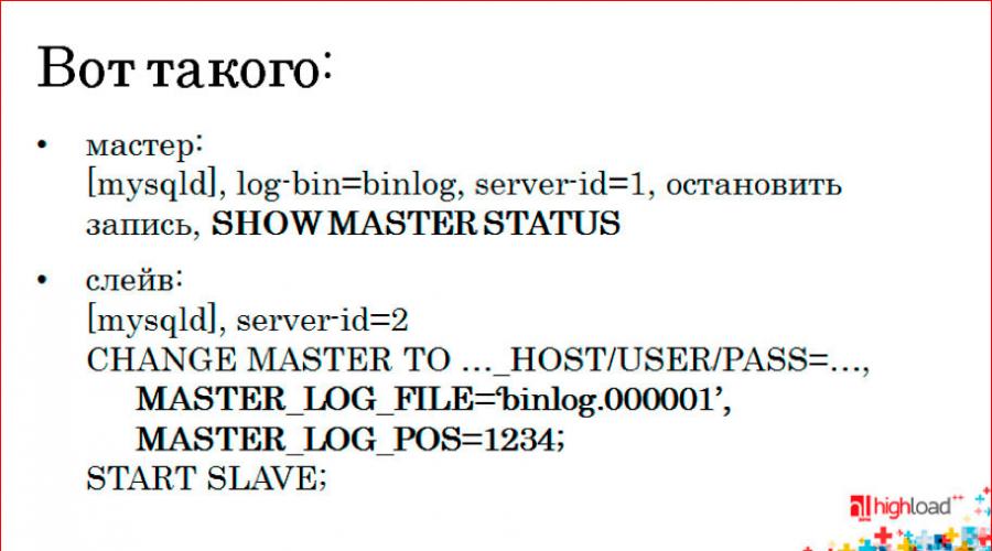 mysql რეპლიკაციის დაყენება.  რეპლიკაციის საფუძვლები MySQL-ში.  რა არის MySQL MASTER SLAVE რეპლიკაცია და რისთვის გამოიყენება?