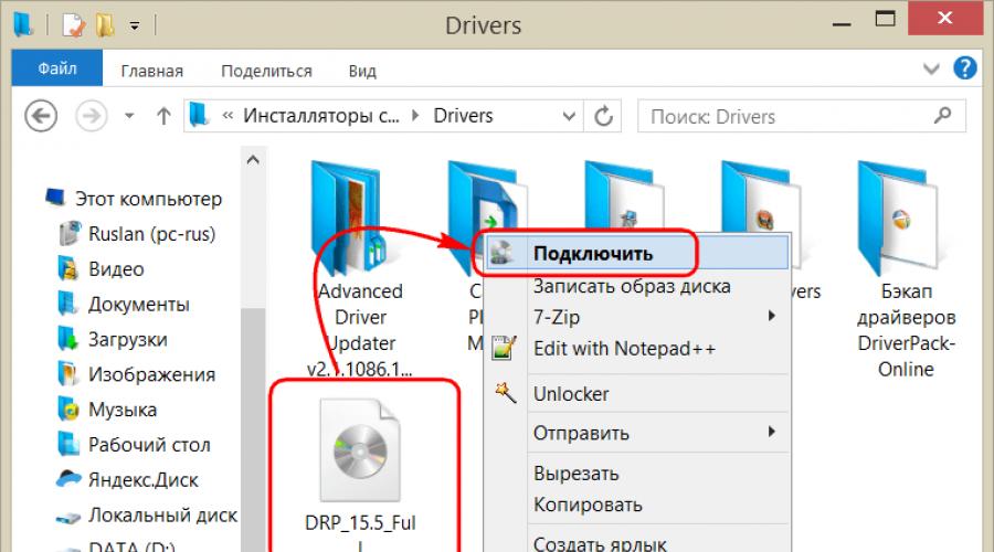 Virtual disklarni yaratish xususiyatlari va ularni qo'llash.  ISO faylini qanday ishga tushirish kerak?  Windows 10 da disk tasvirini qanday taqlid qilish mumkin