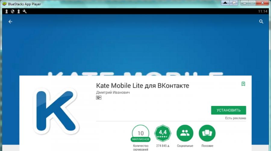 Staré verzie kate mobile.  Kate Mobile: VKontakte je pohodlnejšie ako VKontakte Stiahnite si mobilnú aplikáciu kate pre sociálnu sieť