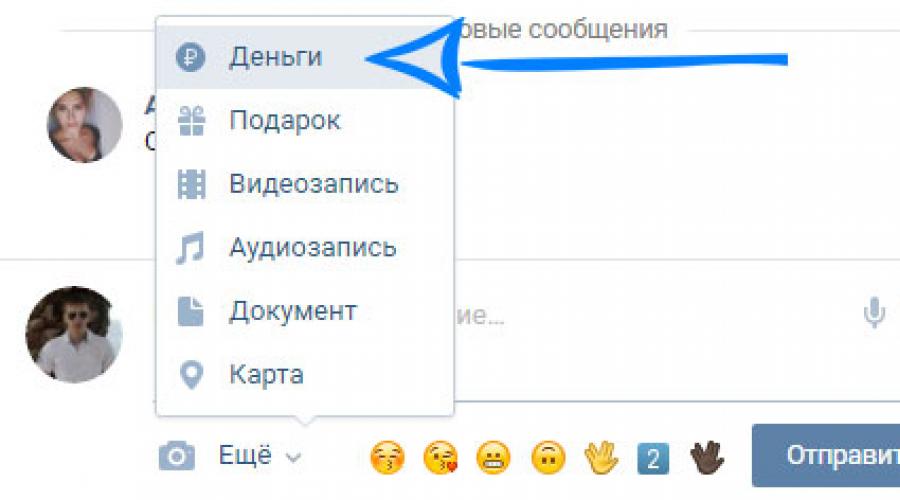 როგორ გამოვიტანოთ ფული VKontakte-დან ბარათზე ან ტელეფონზე?  VKontakte-დან თანხების გამოტანის პროცედურა. ფულის გამოტანა VKontakte-დან