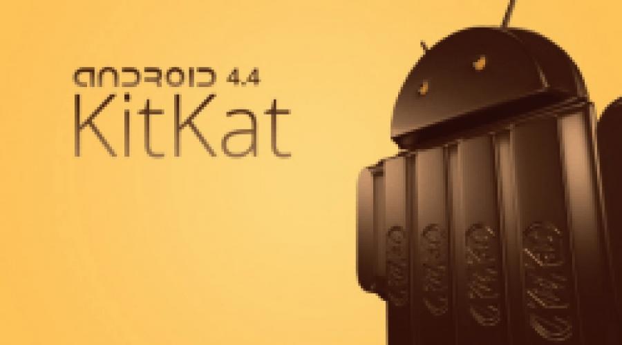 Quale è meglio Android Lollipop o Kit Kat.  Quale versione di Android è la migliore: confronta dalla prima alle versioni più recenti di Android 4 2