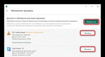 (განაახლეთ Google Chrome, განაახლეთ Mozilla, განაახლეთ Yandex, განაახლეთ ანტივირუსი, განაახლეთ Torrent)