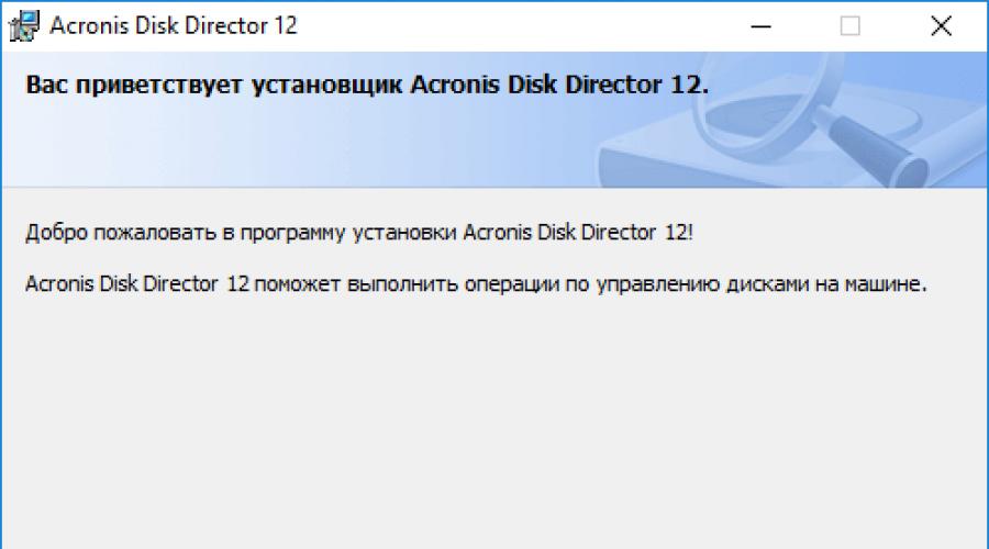 Kako raditi u programu Acronis Disk Director.  Opis programa Acronis Disk Director.  Završetak operacije za kreiranje novih particija