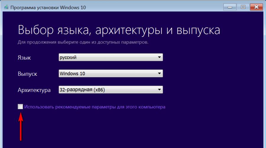 Windows 10-u harada quraşdırmaq olar. Metod daha az etibarlıdır