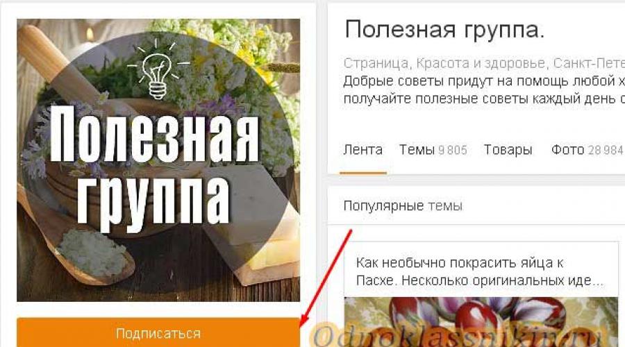 Popular on ok classmates.  Odnoklassniki - My page log in now.  What to do if you can’t access your page - how to restore access to your Odnoklassniki page