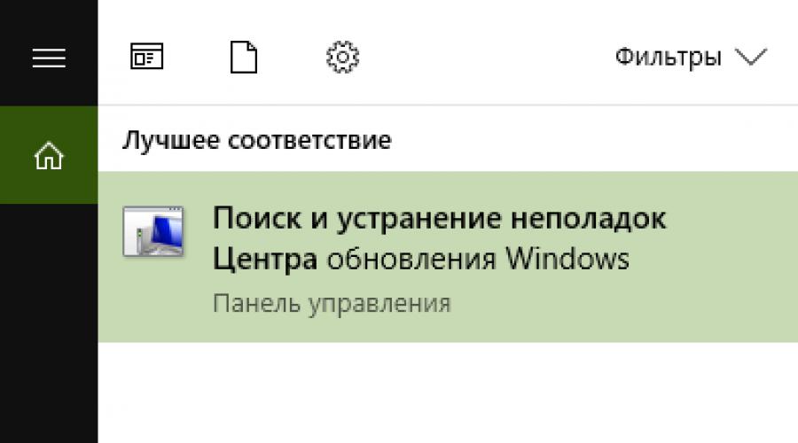 Як виправити помилки центру оновлення windows.  Як виправити помилки під час інсталяції оновлень Windows за допомогою вбудованого відновлення компонентів.  Приклади команд PowerShell