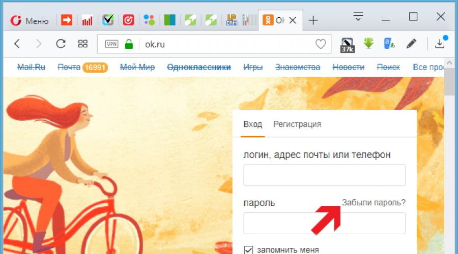 Odnoklassniki: kaip atidaryti mano puslapį.  Odnoklassniki prisijungimas – prisijunkite prie savo žaidimų ir programų puslapio