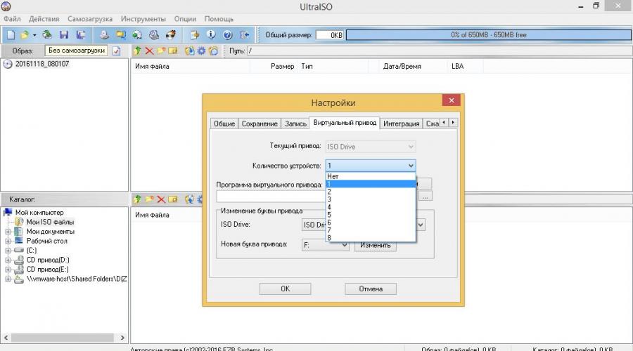 Створення та відкриття файлу образу диска ISO.  Огляд безкоштовної версії UltraISO Завантажити прогу ultraiso російською мовою
