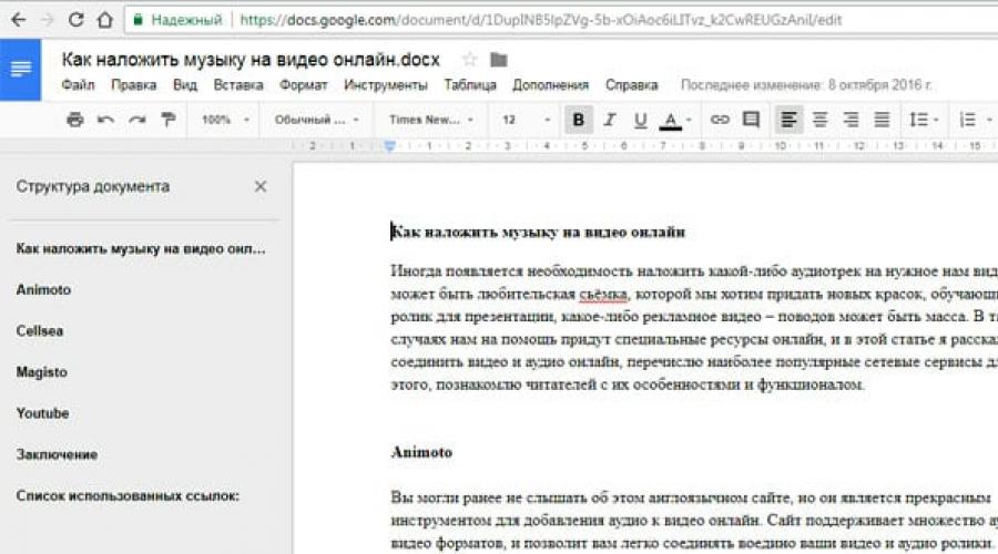 Google Doc (Google Docs) - kompletan pregled usluge.  Google Doc online.  Kako stvoriti Google dokumente Što je Google dokument