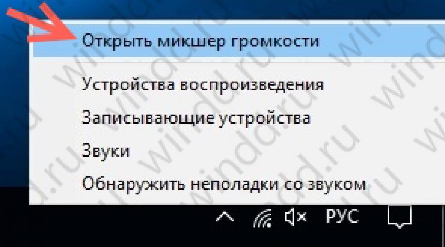 To znači da audio usluga ne radi.  Kako omogućiti uslugu Windows Audio.  Kako pokrenuti audio uslugu